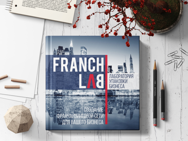 Маркетинг кит для «FranchLab»