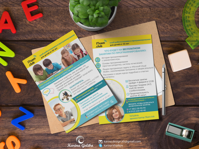 Коммерческое предложение «ITeam.club»