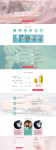 Landing Page для магазина бижутерии