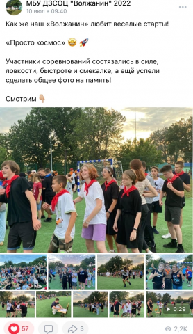 Создание контента для официальной группы ВК для детского лагеря