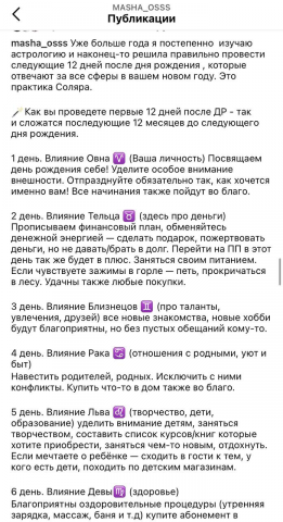 Написание постов для личного блога