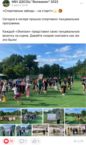 Создание контента для детского лагеря, группа ВК