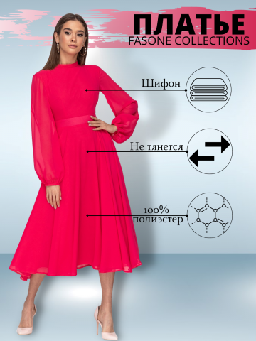 Красное платье