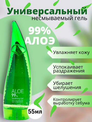 Инфографика для натуральной косметики