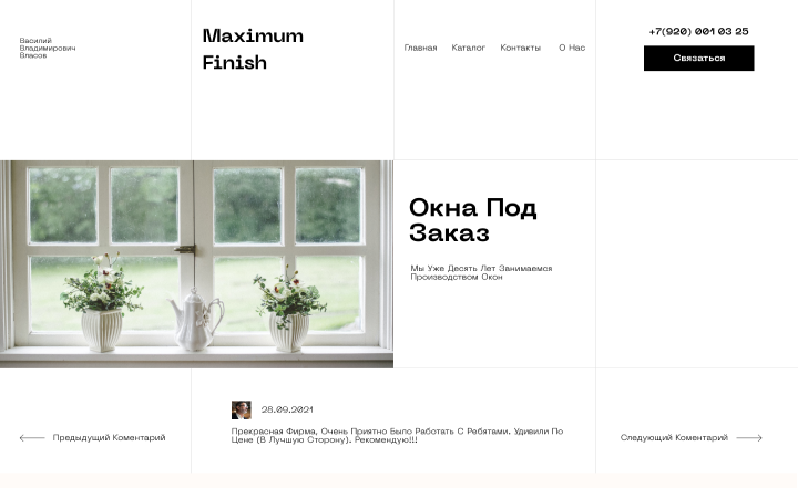 дизайн оконного магазина