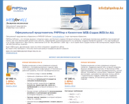 PHPShop
