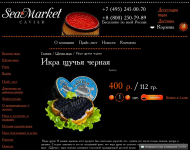 Интернет — магазин «Seamarket»