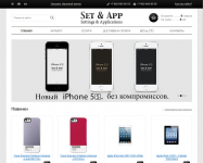 Интернет — магазин «Set-and-app»