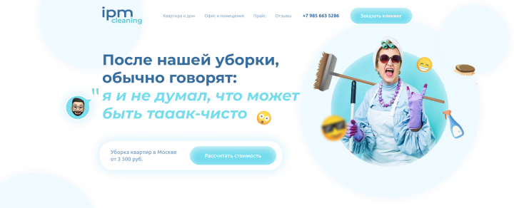 IPM cleaning