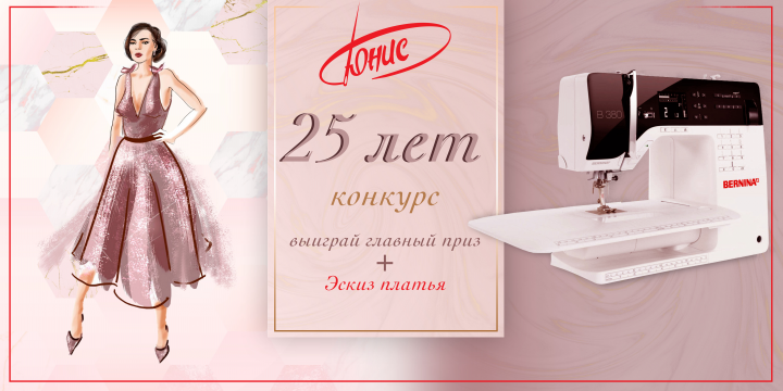 Баннер Юнис