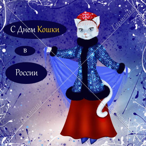Иллюстрация кошка в Кокошнике