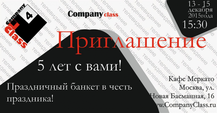 Фирменный стиль компании