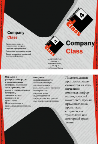 Фирменный стиль компании