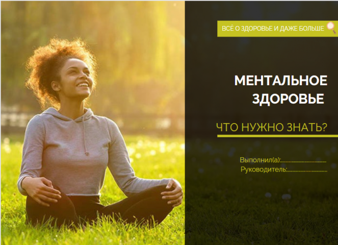 Титульник