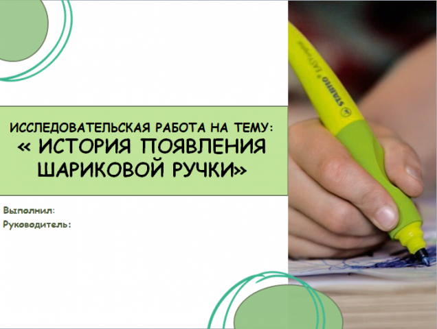 Титульник