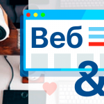 Веб