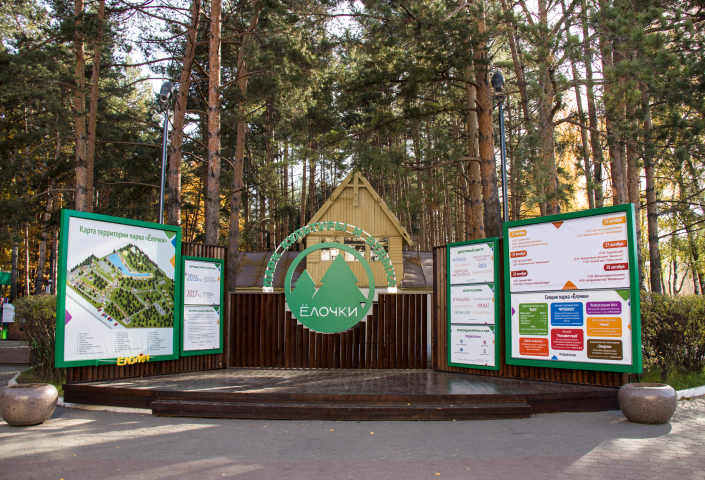 Реализация Инфо стенда парка Елочки