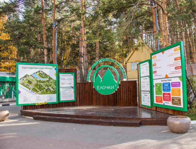 Реализация Инфо стенда парка Елочки