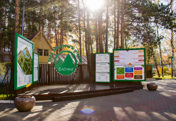 Инфо стенд парка Елочки