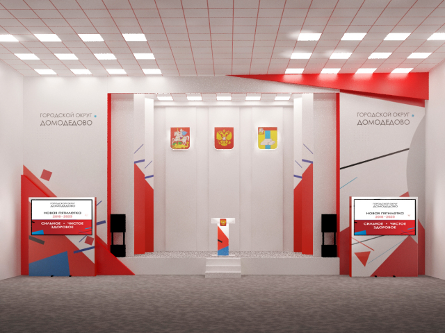 Сцена с декорациями для выступления чиновников 1