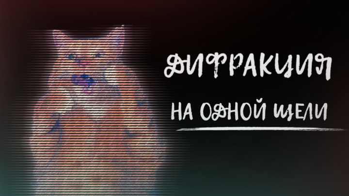 Фотозаставка для видео
