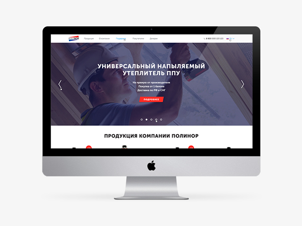 Polynor - напыляемый утеплитель