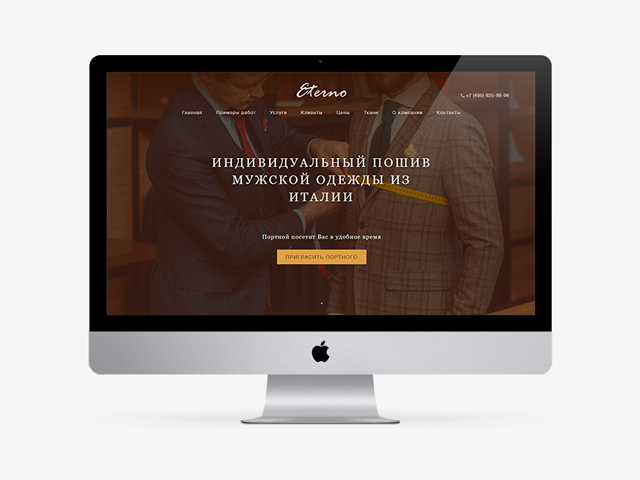 Eterno - пошив мужских костюмов
