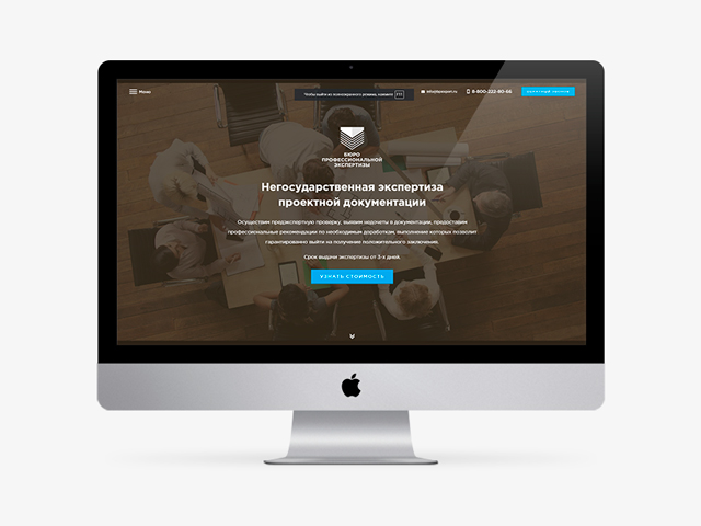 Бюро профессиональной экспертизы