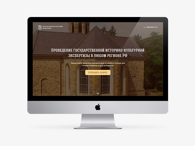 Центр историко-культурной экспертизы