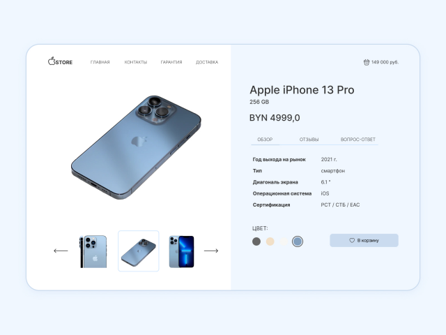 Mobile phone card concept