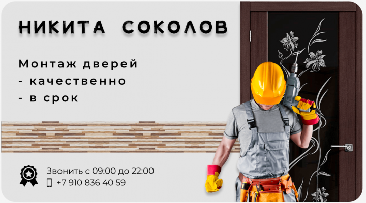 Визитка