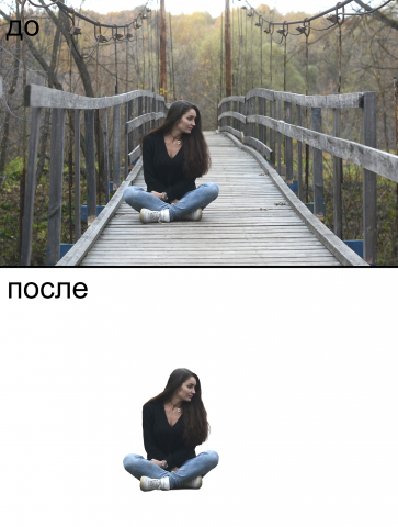 Смена фона