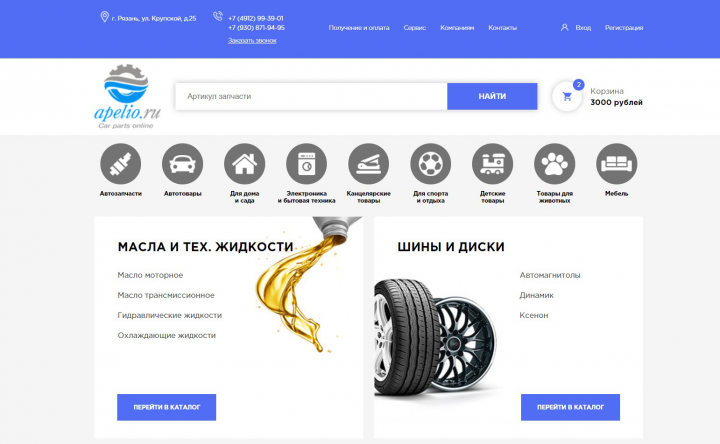 Apelio