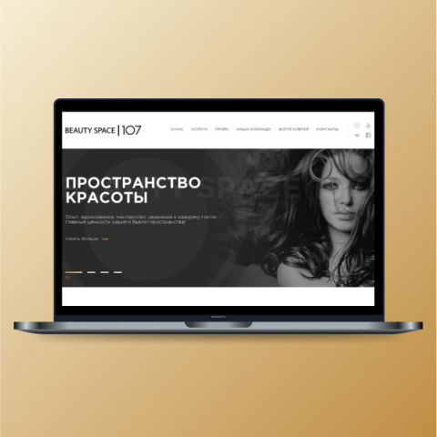 Салон Красоты