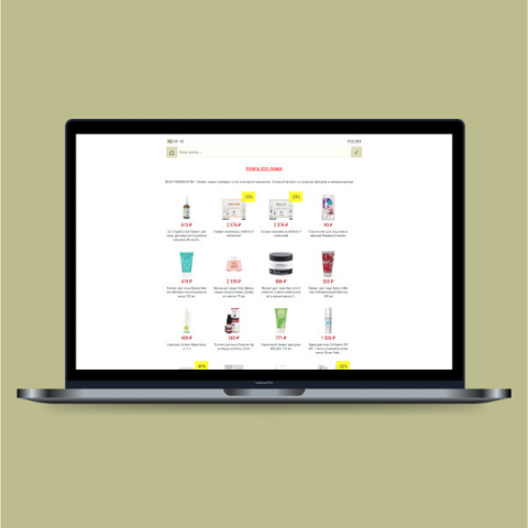 ИМ по продаже комсетики