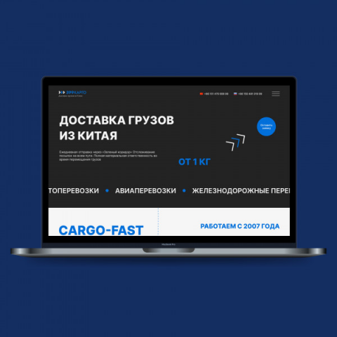 Перевозки