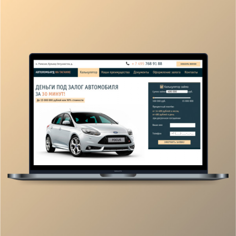 АВТОЛОБМАРД