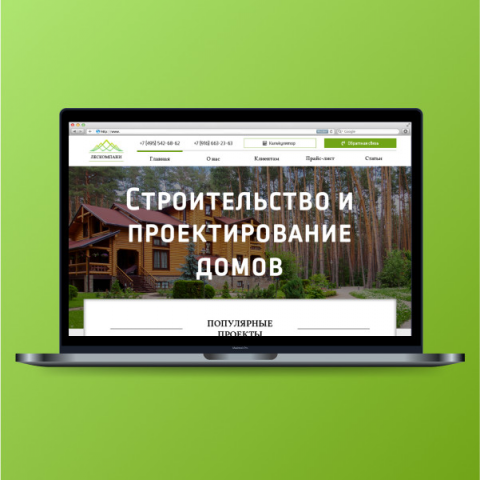 ЛесКомпани