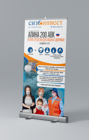 Ролл ап