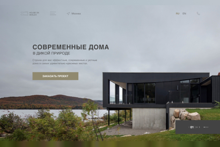 Строительная компания