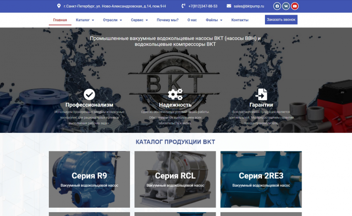 Вакуумные водокольцевые насосы