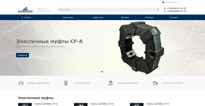 Поставка эластичных упругих муфт и гидравлического оборудования