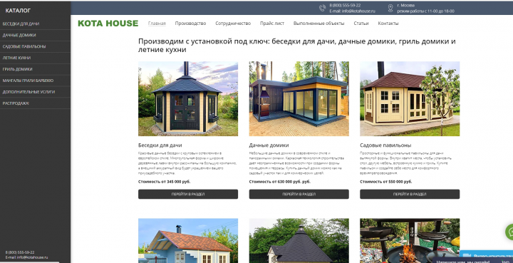 Производство беседок для дачи, дачных домиков, гриль домиков и