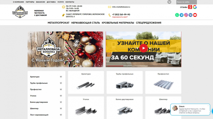 Продажа металлопроката в СПб с доставкой