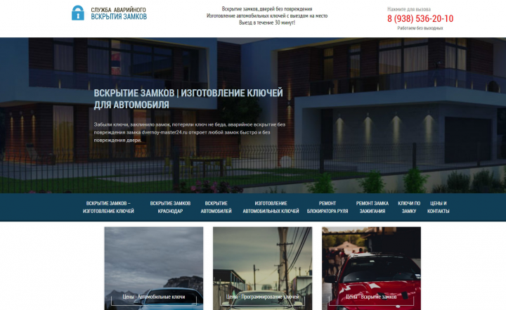 Изготовление автомобильных ключей