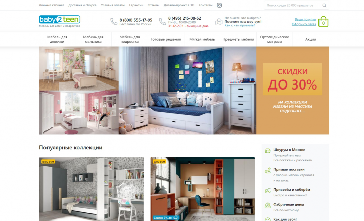 Мебель для детей и подростков в Москве