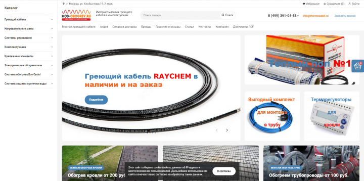 Продажа греющего кабеля и комплектующих