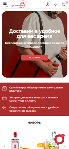 Адаптация сайта под мобильные устройства