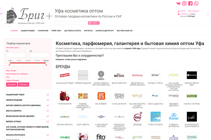 Интернет-магазин косметики