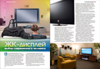 ЖК-телевизор